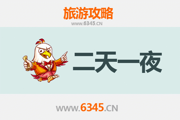 张家口桥东区两天一夜深度游攻略：历史与现代的完美交融