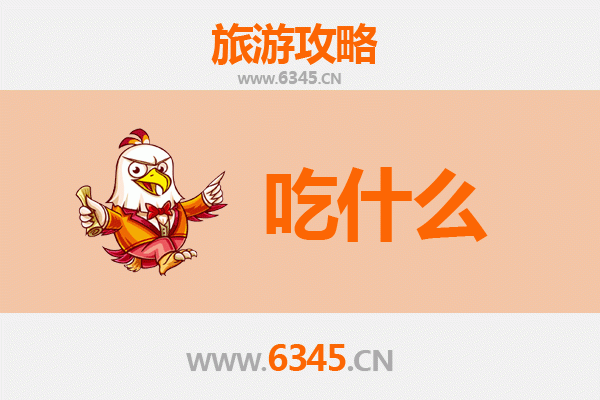 张家口桥东区美食全攻略：不可错过的地道风味清单